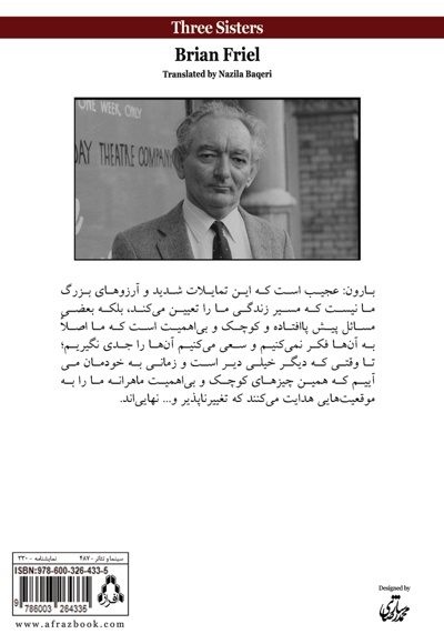سه خواهر